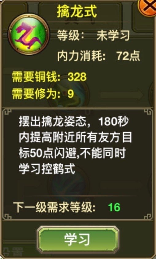 Bàn Long Thức (蟠龙式)