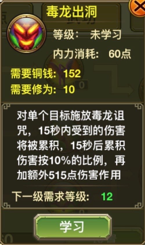 Độc Long Xuất Động (毒龙出洞)