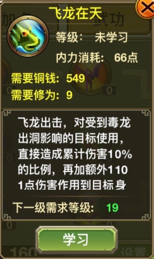 Phi Long Tại Thiên (飞龙在天)