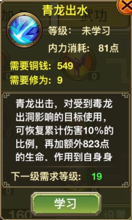 Thanh Long Xuất Thủy (青龙出水)