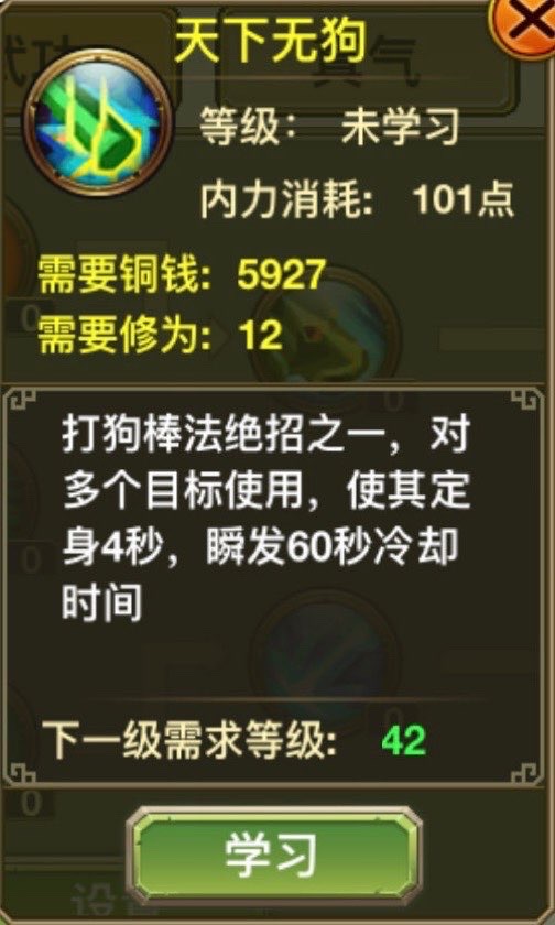 Thiên Hạ Vô Cẩu (天下无狗)