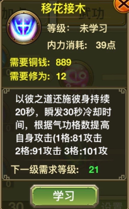 Loại: Buff tấn công