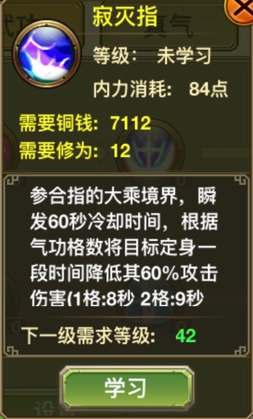 Loại: Debuff giảm sát thương