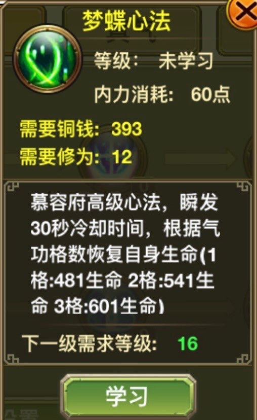 Loại: Hồi máu bản thân