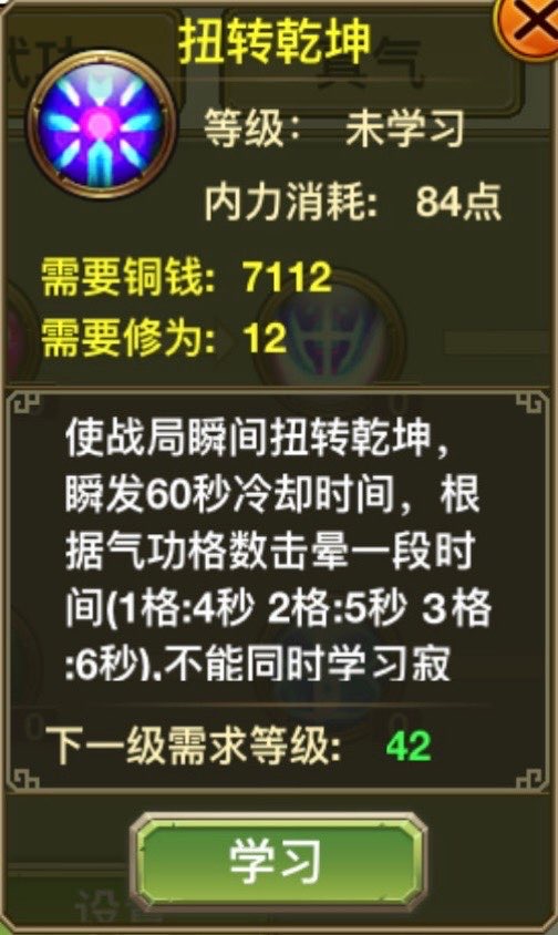 Loại: Khống chế mạnh