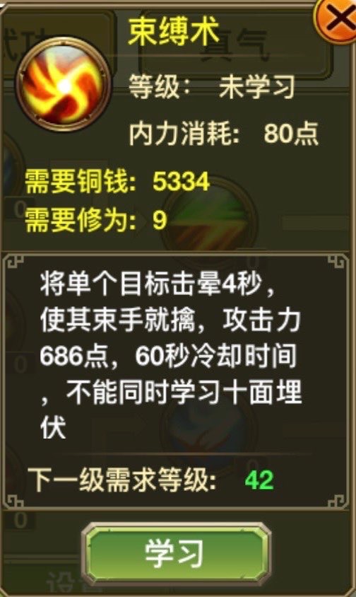 Loại: Khống chế mạnh – đơn mục tiêu