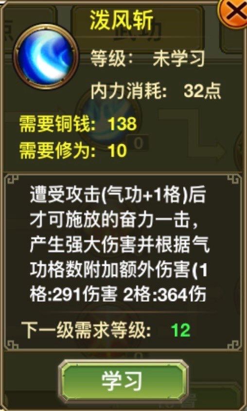 Loại: Phản đòn theo khí công