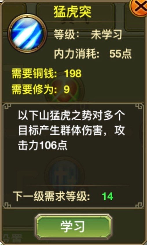 Loại: AOE – lao vào