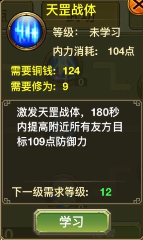 Loại: Buff phòng thủ