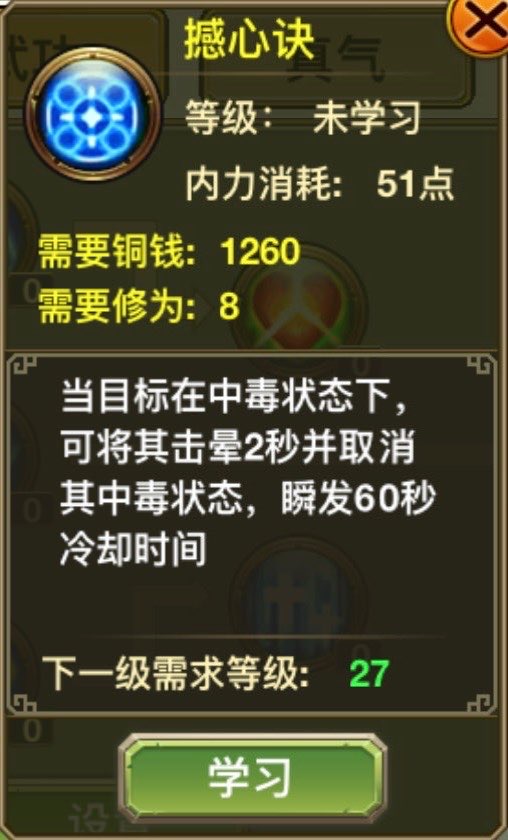 Loại: Khống chế