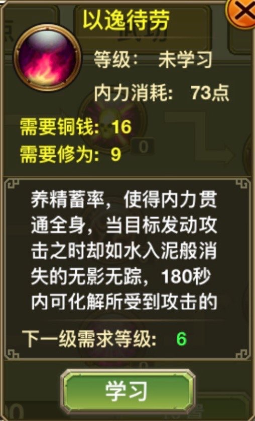 Loại: Buff phòng thủ