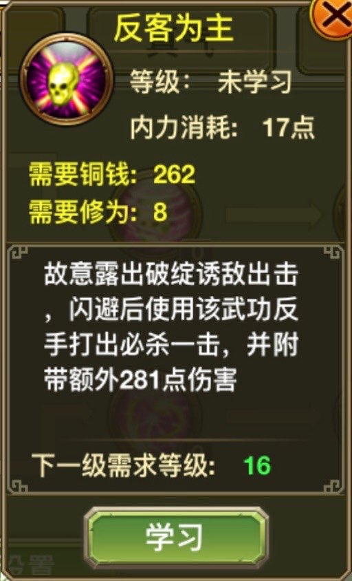 Loại: Phản kích