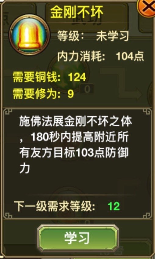 Kim Cang Bất Hoại (金刚不坏)