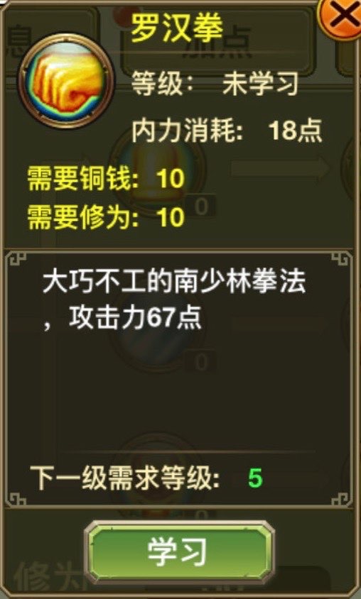 La Hán Quyền (罗汉拳)