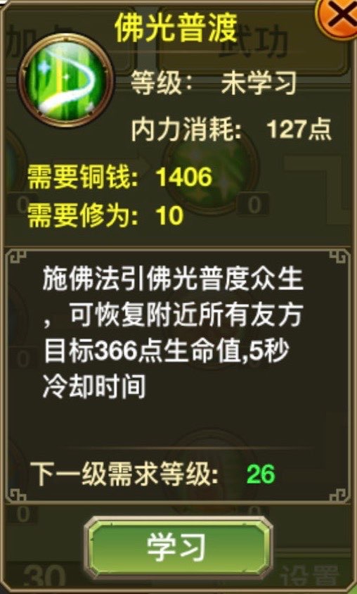 Phật Quang Phổ Độ (佛光普渡)