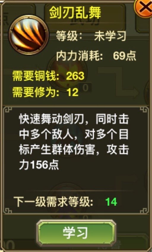 Kiếm Nhẫn Loạn Vũ (剑刃乱舞)