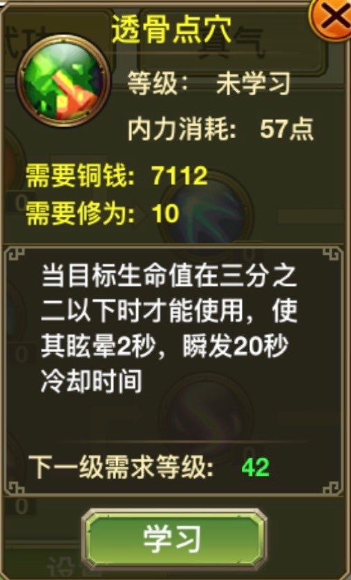 Thấu Cốt Điểm Huyệt (透骨点穴)