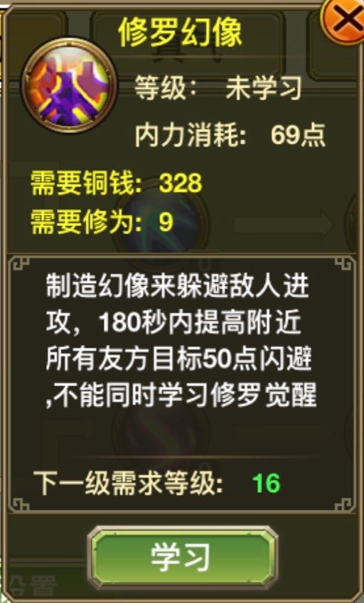 Tu La Ảo Ảnh (修罗幻像)