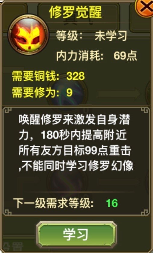 Tu La Giác Tỉnh (修罗觉醒)