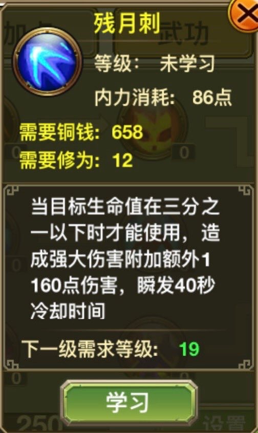 Loại: Kết liễu – sát thương lớn