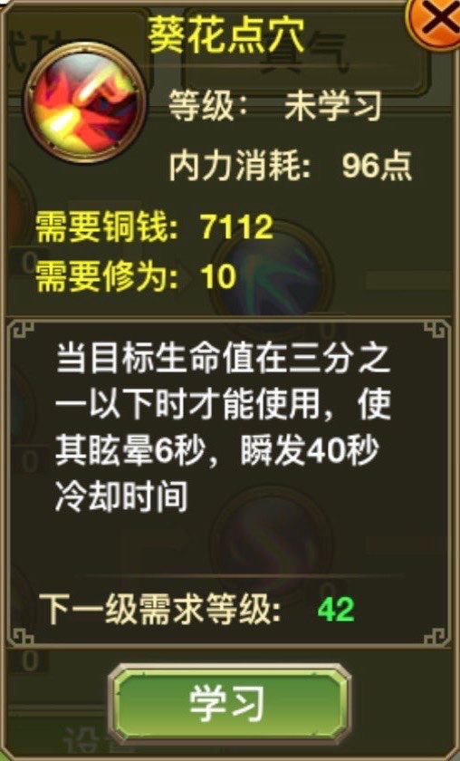 Loại: Khống chế mạnh