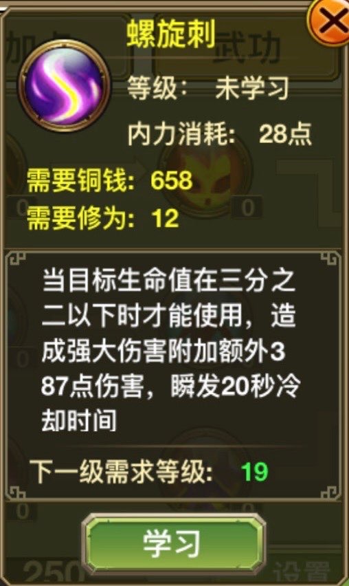 Loại: Sát thương lớn – điều kiện HP