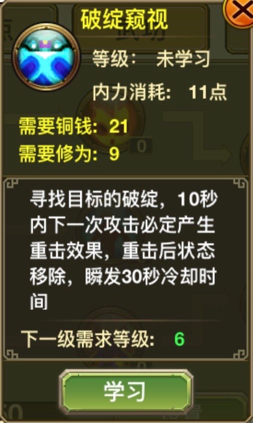 Loại: Tăng sát thương – dồn đòn